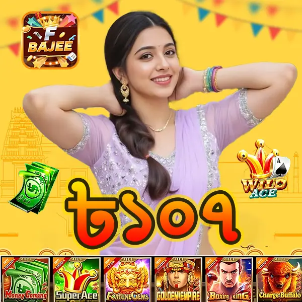 fbajee ডাউনলোড